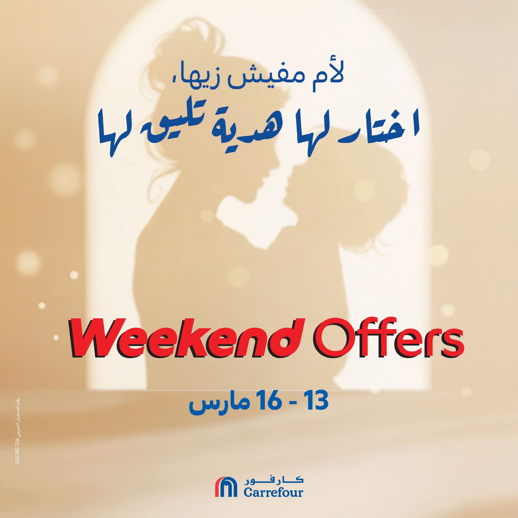 carrefour offers from 13mar to 16mar 2025 عروض كارفور من 13 مارس حتى 16 مارس 2025 صفحة رقم 40